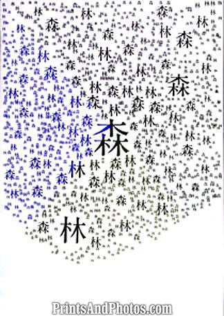 Japanese Characters Tree Print 6118